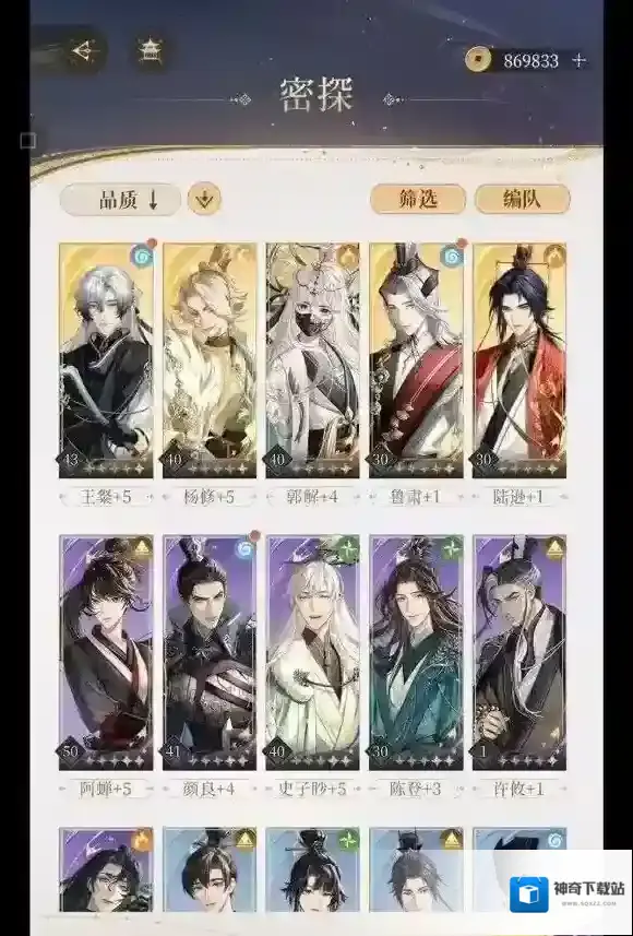 代号鸢阿蝉