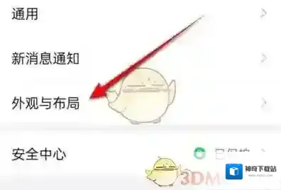 钉钉分组