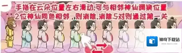 西游梗传第58关仙途漫漫通关攻略