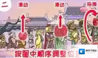 西游梗传梗传