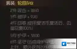 魂之轨迹保底