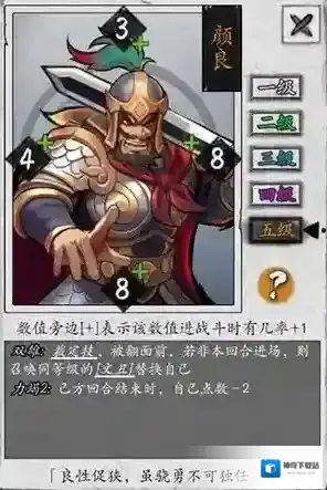 英雄爱三国颜良怎么样 武将颜良技能玩法介绍