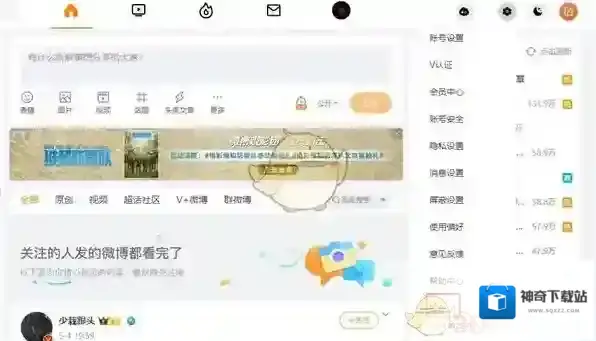 微博点击