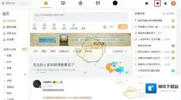 微博退出